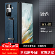 銘玳 適用榮耀Magic Vs3手機(jī)殼FLC-AN00榮耀Magic Vs3保護(hù)套鏡頭保護(hù)簡約高端腕帶支架指環(huán)皮紋手機(jī)殼 寶石藍(lán) 榮耀Magic Vs3 潮酷皮紋腕帶支架殼 【配保護(hù)膜】
