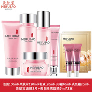 美膚寶自然白爽膚水柔膚水保濕補水乳液護膚品化妝品提亮膚色美白淡斑 自然白禮盒帶BB霜款+防曬+精華膜