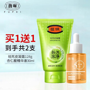 馥珮去角質(zhì)臉部保濕清潔老化角質(zhì)柔和祛死皮啫喱磨砂膏國貨去死皮凝露 祛死皮凝露+杏仁酸精華液