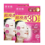 肌美精日本（Kracie）3D枚紅膠原蛋白精華補(bǔ)水保濕面膜4片/盒 3d紅抗皺保濕2盒