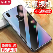 心汐適用于vivox21手機(jī)殼保護(hù)套薄全包磨砂防摔軟殼 X21后置指紋版*原機(jī)透明殼