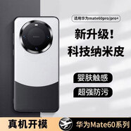 魅后 華為mate60pro手機(jī)殼Mate60保護(hù)套真素皮全包鏡頭Pro+超薄防摔樂(lè)臻版商務(wù)簡(jiǎn)約男款 mate60pro/pro+通用【熊貓定制】
