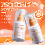 韓嬋五重維C維E乳100ml 補水保濕滋潤肌膚抗皺緊致面部護理精華乳 韓嬋五重維C維E乳100ml*1瓶