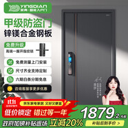 英典麒麟甲級(jí)防盜門(mén)家用入戶(hù)門(mén)智能門(mén)進(jìn)戶(hù)門(mén)子母門(mén)防撬防爆別墅大門(mén) 2050*860/2050*960 【基礎(chǔ)款】高端指紋鎖