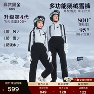 高梵兒童羽絨服黑金鵝絨服雪殼4.0男女童親子戶外防風(fēng)保暖背帶羽絨褲 黑色 170