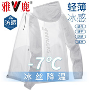 雅鹿防曬衣男夏季薄款外套休閑潮牌情侶男士皮膚衣服夏天遮陽(yáng)防紫外線(xiàn) 917白色 L