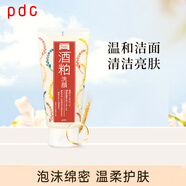 PDC碧迪皙進(jìn)口酒粕洗面奶170g溫和清潔細(xì)膩毛孔洗面奶護(hù)膚生日禮物