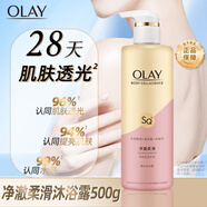 玉蘭油（OLAY)沐浴露B3煙酰胺滋潤肌膚緊致補水瑩亮沐浴乳滋潤保濕小白瓶玻尿酸 絲滑細嫩500g