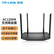 普聯(lián)（TP-LINK） 千兆無線路由器雙頻家用高速5G智能wifi穿墻大功率 AC1200 WDR5620千兆易展版