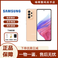 三星（SAMSUNG）Galaxy A53全網通5G 雙卡雙待指紋解鎖拍拍照全面屏智能手機 A53 蜜桃水 128G