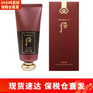 后（The history of whoo）韓國(guó)面膜 水妍拱辰享睡眠免洗女士補(bǔ)水保濕護(hù)膚品 后津率享刮痧面膜100ml