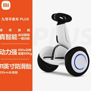小米小米九號平衡車(chē) 成人兩輪兒童9號平衡車(chē) 智能雙輪代步電動(dòng)體感車(chē) Plus-白色-全新未拆封