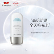 京潤珍珠（gNPearl）皙白防曬霜50g SPF50+/PA++++高倍防曬乳液輕薄養膚不油膩 【16倍防曬黑】皙白防曬霜