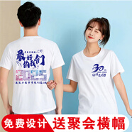同學(xué)聚會T恤定制20年30年40年短袖畢業(yè)紀(jì)念衣服班服文化衫印logo 參考圖1 L