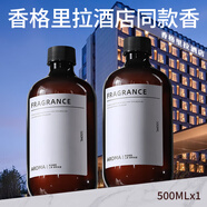 舒居香薰精油補充液香氛家用臥室內(nèi)擺件空氣清新劑持久香格里拉500ml
