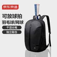 京東京造運動球拍包 大容量羽毛球網(wǎng)球拍籃球雙肩健身背包旅行包