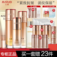 丸美（MARUBI）彈力蛋白凝時(shí)緊致抗皺護(hù)膚品套裝淡化細(xì)紋干紋補(bǔ)水全套化妝品媽媽 【4件套】潔+水+乳+BB霜