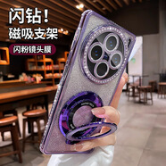 秒揚 水鉆支架適用vivox200手機殼vivox100新款帶鏡頭膜全包x90高級防摔s pro磁吸殼mini硅膠閃粉 【暗夜紫】閃鉆鑲邊-帶鏡頭膜-隱形支架 vivo X200