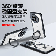 訊迪【360°旋轉(zhuǎn)支架】適用一加13手機(jī)殼1+13氣囊防摔保護(hù)套o(hù)neplus磁吸支架防指紋硅膠透明全包保護(hù)殼