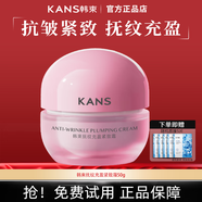 韓束面霜補水保濕修護舒緩抗皺淡紋提拉緊致早晚霜滋潤聚時(shí)光面霜 撫紋充盈緊致精華霜50g