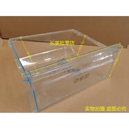 美菱冰箱抽屜瓶框BCD-235WE3CX251WE3B249WP3CX228WE3BD306WPCX 冷凍中抽B11121.5.3