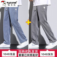 啄木鳥休閑褲男2025夏季薄款冰絲百搭闊腿褲男顯瘦寬松男士休閑直筒褲男 淺藍(lán)色+深灰色 XL -建議125-155斤