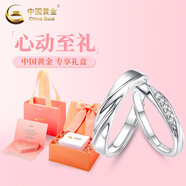 中國黃金（CHINA GOLD）共度愛(ài)河對戒足銀男女一對莫比烏斯環(huán)七夕情人節禮物送女朋友老婆 共度愛(ài)河戒指【對戒-心動(dòng)禮盒】 開(kāi)口可調節
