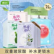 韓后 面膜補水保濕嫩膚彈潤玻尿酸保濕面膜貼細致毛孔女 21片達人面膜組合