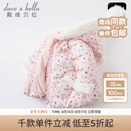 戴維貝拉（DAVE＆BELLA）童裝洋氣碎花保暖90絨女童羽絨服兒童羽絨衣幼兒冬裝女寶寶外出服 小碎花印花 73 cm（建議身高66-73cm）