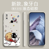 勞弗（LAOFU） 小米mix2/mix 2S手機(jī)殼 小米mix2S硅膠殼全包防摔保護(hù)套男女個(gè)性潮 小米mix2S-古董白-女宇航員
