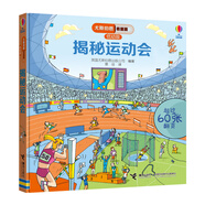 尤斯伯恩看里面（3-6歲版）：揭秘運(yùn)動會 （冬奧會冰雪賽事）