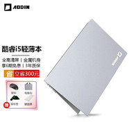 澳典【酷睿i7 指紋解鎖】筆記本電腦游戲本15.6英寸全面屏澳典大學(xué)生商務(wù)辦公學(xué)習(xí)上網(wǎng)手提輕薄本 酷睿i5  8G內(nèi)存  512G固態(tài)  6重好禮