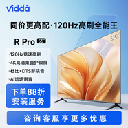 Vidda55V1K-R 55英寸 超高清 超薄電視 全面屏電視智慧屏2G+32G 智能巨幕電視以舊換新 55英寸