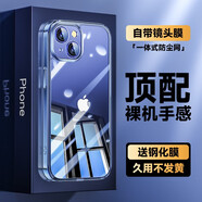 珂洛維 適用于蘋果15手機殼新款 iPhone15Promax保護套透明超薄氣囊防摔全包裸機手感 蘋果15Plus【鏡頭全包+氣囊防摔+超清透亮】