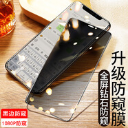 【嚴(yán)選好物】適用iphone14防窺膜蘋果15手機(jī)鋼化玻璃膜12promax防 28度絲印防窺膜(黑邊)（1片裝） iPhone66s黑色