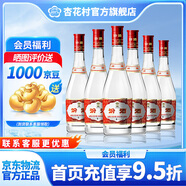 杏花村汾酒 黃蓋 紅蓋 玻汾 玻瓶 金標提升版 鯤鵬 清香型白酒 組合 42度 475mL 6瓶 紅蓋玻汾