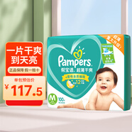 幫寶適（Pampers）超薄干爽紙尿褲綠幫男女寶寶通用尿不濕清新幫嬰兒尿褲中碼大碼 中碼M100片(6-11kg)