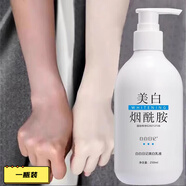 曬黑修復(fù)美白皮膚快速脖子臉手臂身體乳全身冷白皮神器男士 一瓶裝