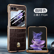 適用于三星zflip6/5折疊手機殼心系天下真皮W25/24flip保護套電鍍w23鱷 【咖啡色】鱷魚(yú)紋-金標 三星W23 Flip