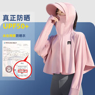 滬尚美館 防曬衣女士冰絲網(wǎng)眼夏季戶外騎行防紫外線防曬服寬松防曬短外套 冰絲網(wǎng)眼面料-蜜桃粉2件套