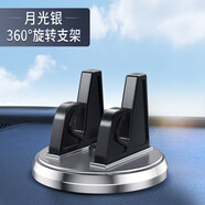 潤(rùn)群車載手機(jī)支架車用導(dǎo)航新款吸盤多功能車上固定支撐架 【月光銀】360°旋轉(zhuǎn)支架儀表臺(tái)
