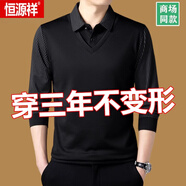 恒源祥（HYX）純棉襯衫長袖t恤男領假兩件男士春秋裝上衣2025新款打底衫上衣男 黑色880款 M