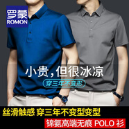 羅蒙（ROMON）無痕短袖t恤男士夏季Polo保羅衫冰絲t恤男翻領(lǐng)半袖商務(wù)休閑中青年 克萊因藍(lán)+灰色【2件裝】 L