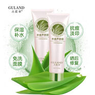 古藍朵（Guland）水金蘆薈膠100g補水保濕痘肌淡印曬后修護 古藍朵水金蘆薈膠100G  二支裝
