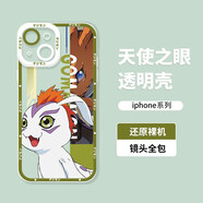 美十美分（MSMF）新款數(shù)碼寶貝蘋(píng)果手機(jī)殼個(gè)性創(chuàng)意卡通可愛(ài)動(dòng)漫男款手機(jī)套透明硅膠軟殼適用男生輕薄全包保護(hù)套 【天使之眼】哥瑪獸283221 華為/榮耀/小米/紅米/OPPO/VIVO聯(lián)系客服
