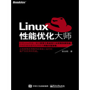 Linux性能優(yōu)化大師