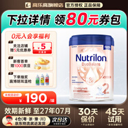 荷蘭牛欄白金版諾優(yōu)能寶寶嬰兒奶粉嬰幼兒配方奶粉新生兒罐裝官方授權 【效期新鮮】荷蘭牛欄白金2段 800g【咨詢(xún)客服領(lǐng)大額券】