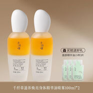 千纖草滋養煥亮抗皺緊致茶花身體精華油噴霧補水保濕提亮膚色舒緩 身體精華油噴霧100ml*2