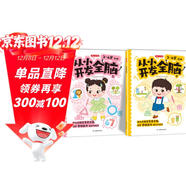 從小開(kāi)發(fā)全腦2-4歲（全2冊）兒童全腦開(kāi)發(fā)早教書(shū)專(zhuān)注力練習數學(xué)思維邏輯訓練綜合能力提升啟蒙幼小銜接