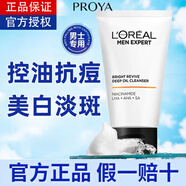 歐萊雅 L'OREAL   L'OREAL男士美白祛斑耀白瓶精華液煙酰胺爽膚水控油護(hù)膚 美白洗面奶50ml